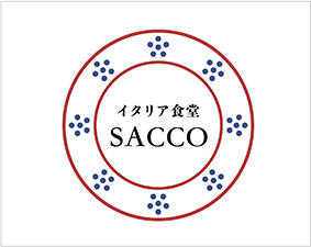 イタリア食堂　SACCO