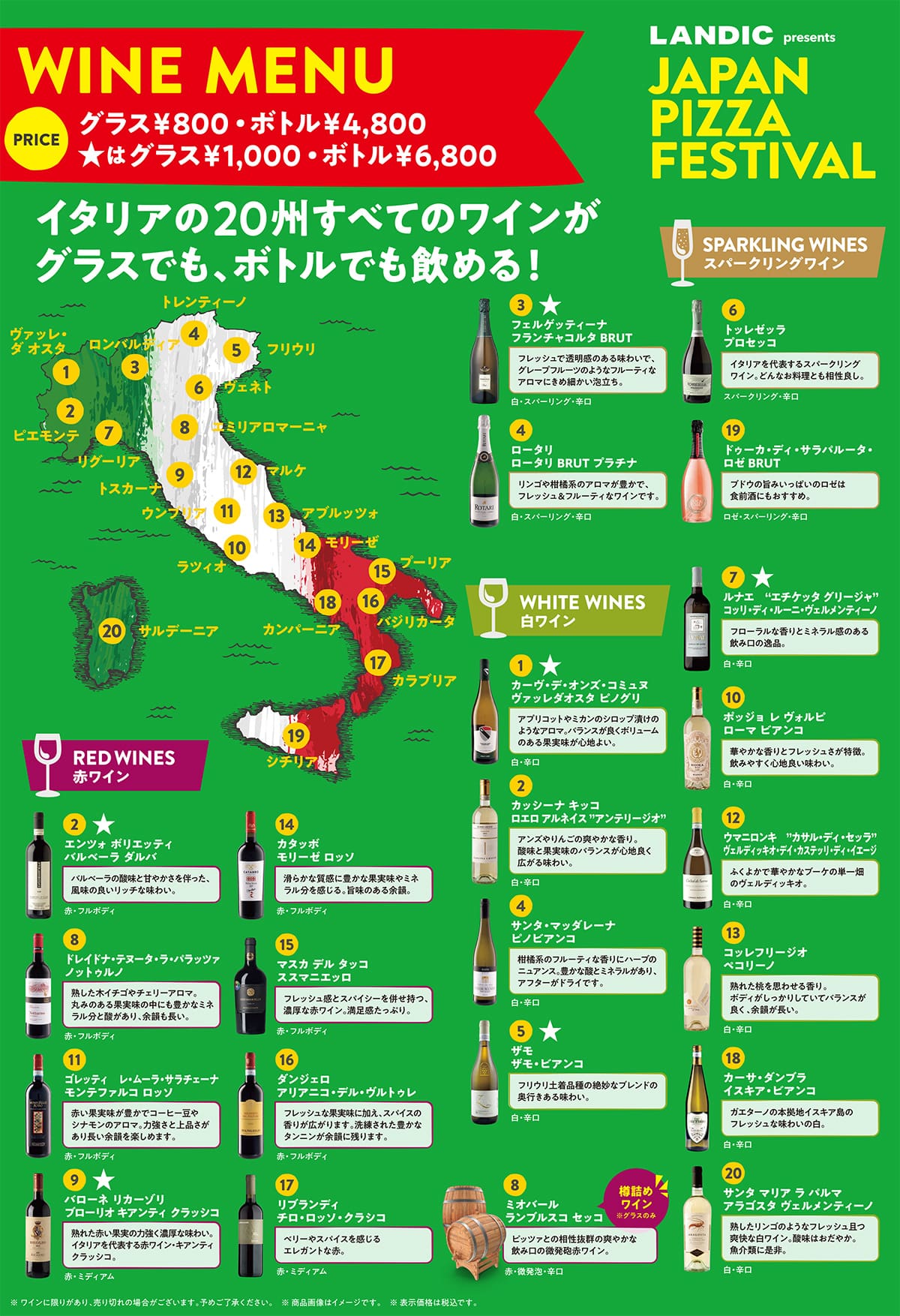 エリアマップ